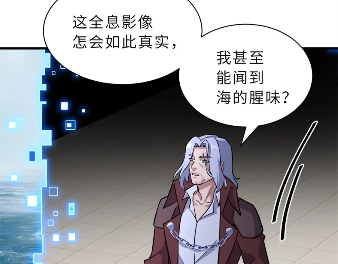 77 修行开始！ 第19页