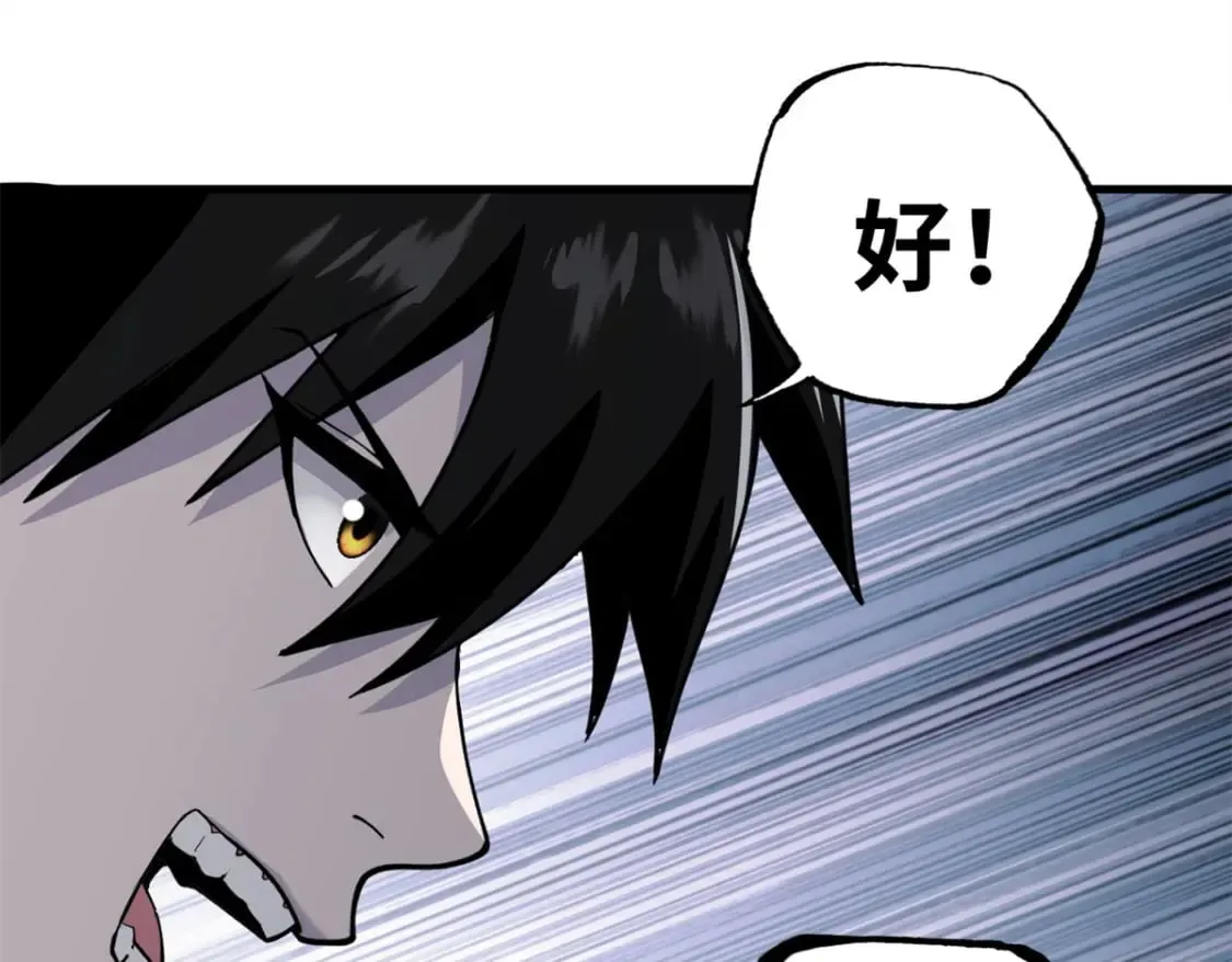 77 修行开始！ 第28页