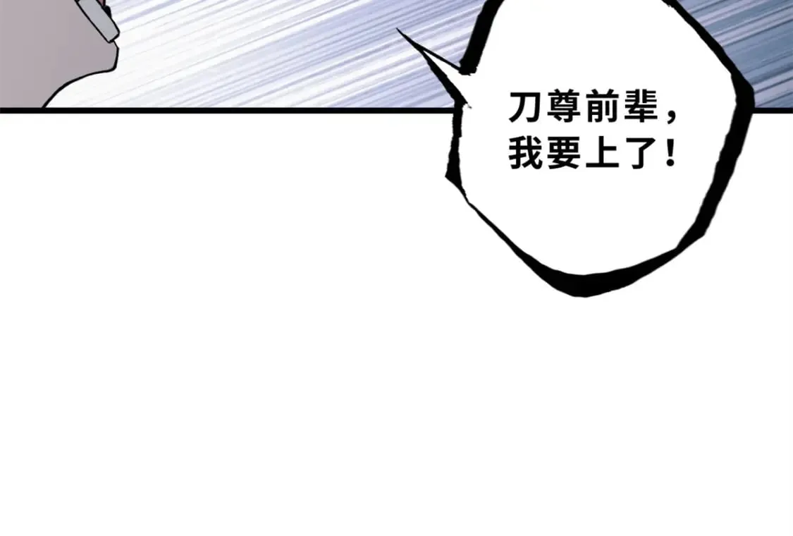 77 修行开始！ 第29页