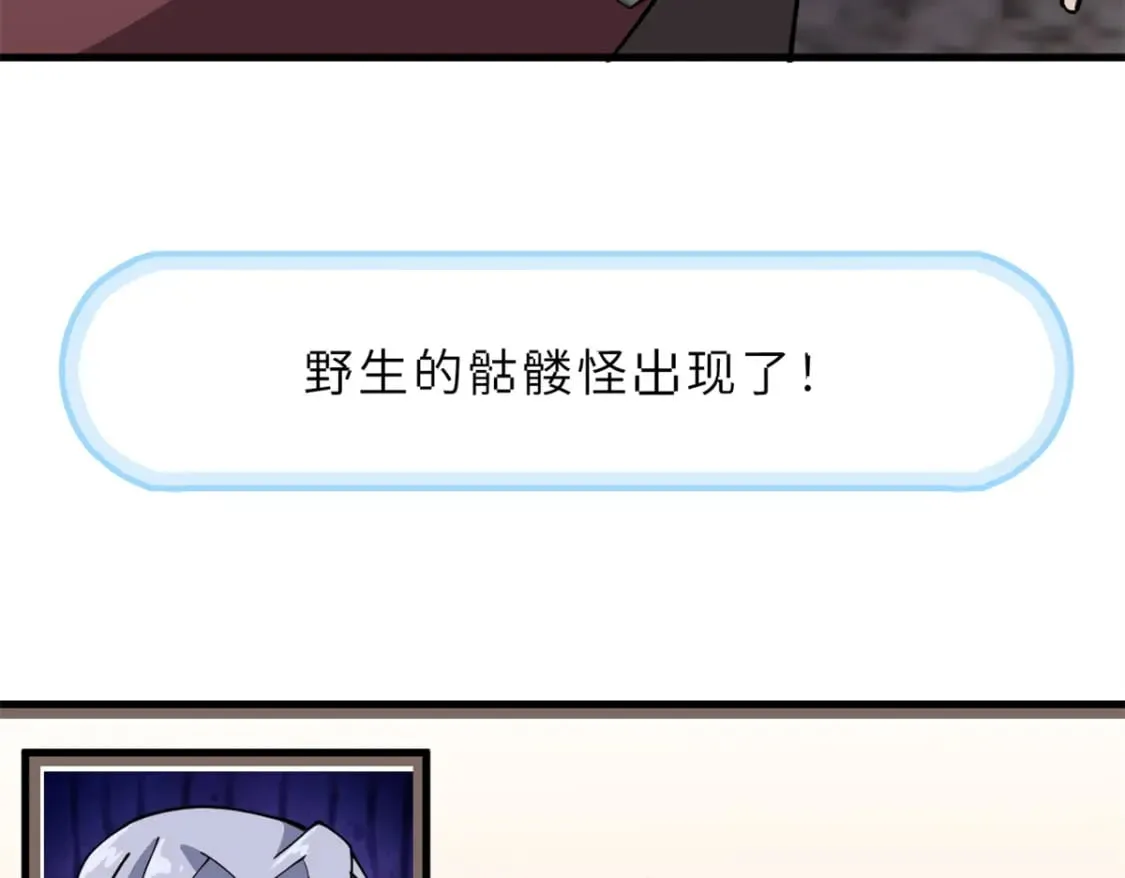 77 修行开始！ 第36页