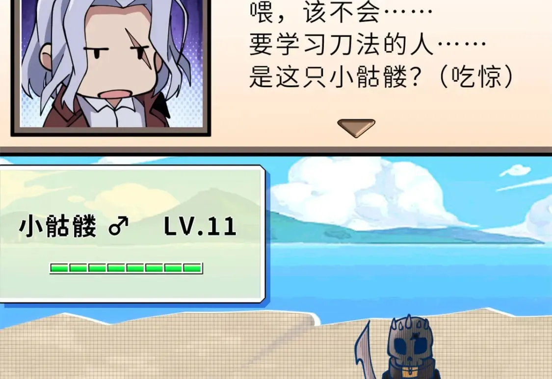 77 修行开始！ 第37页