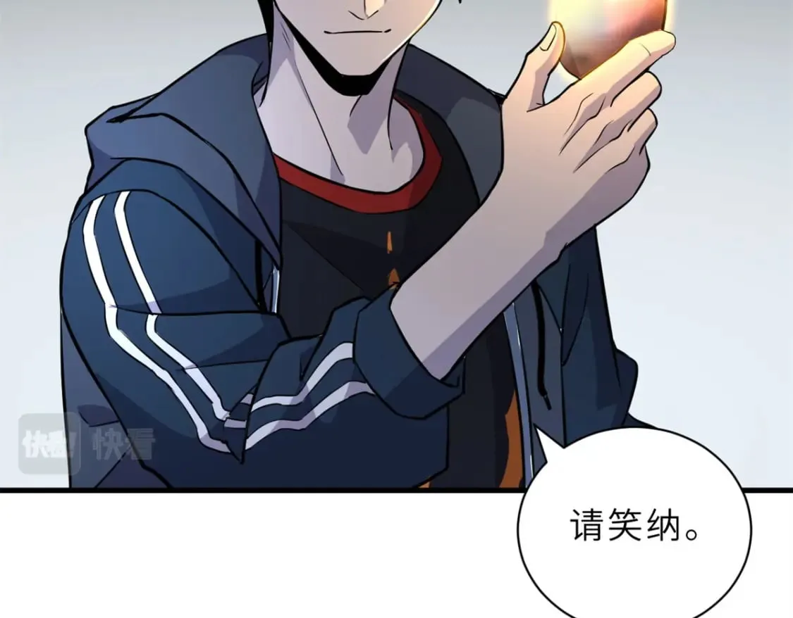 77 修行开始！ 第41页
