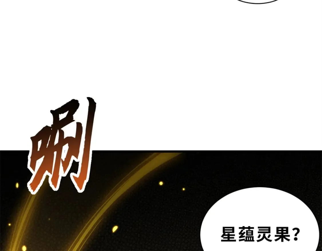 77 修行开始！ 第43页