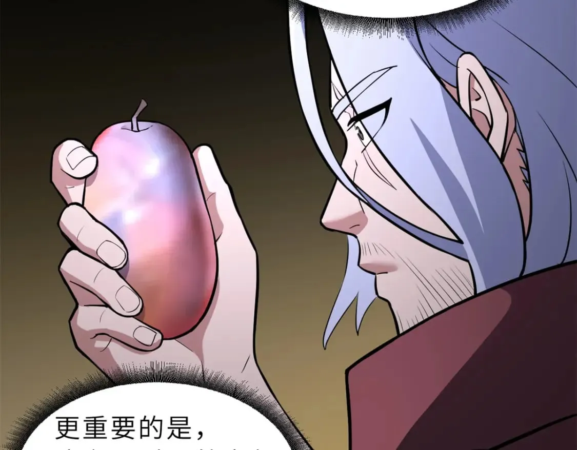 77 修行开始！ 第48页