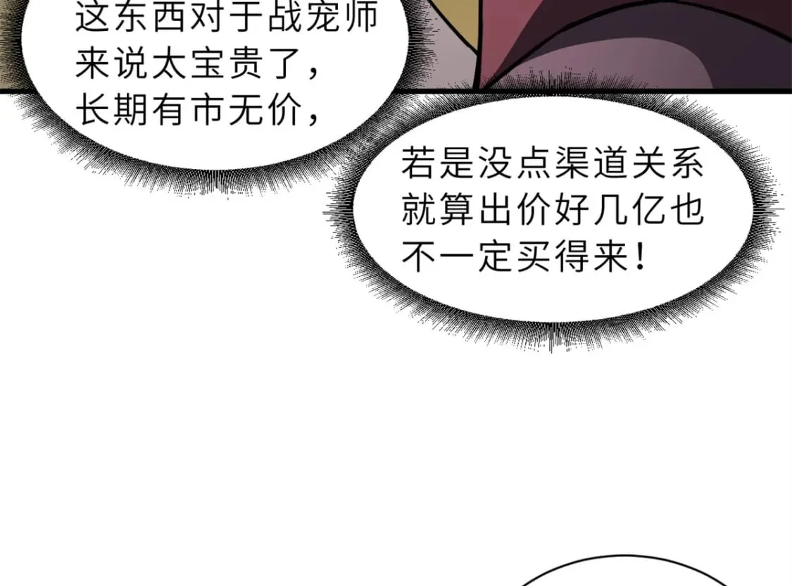 77 修行开始！ 第49页