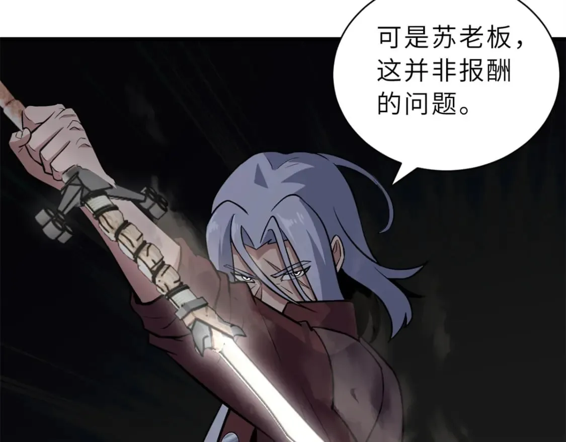 77 修行开始！ 第50页