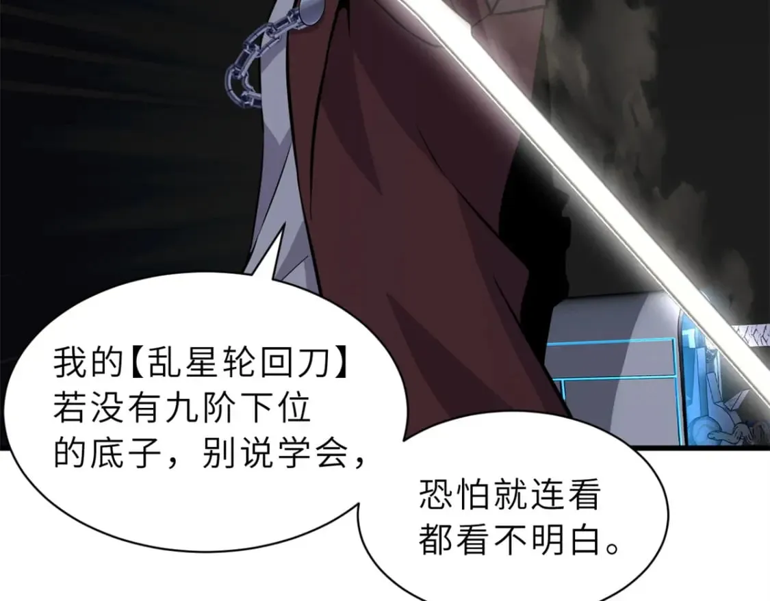 77 修行开始！ 第51页