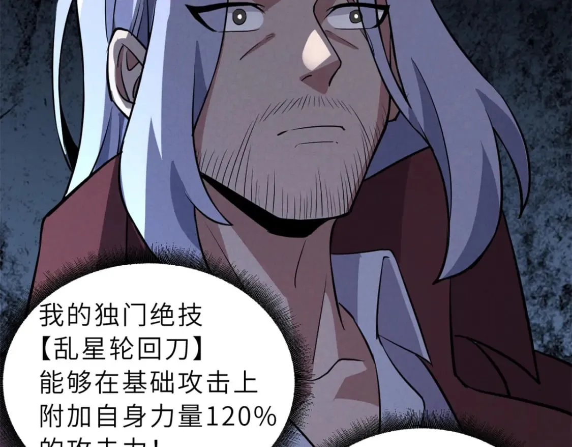 77 修行开始！ 第72页