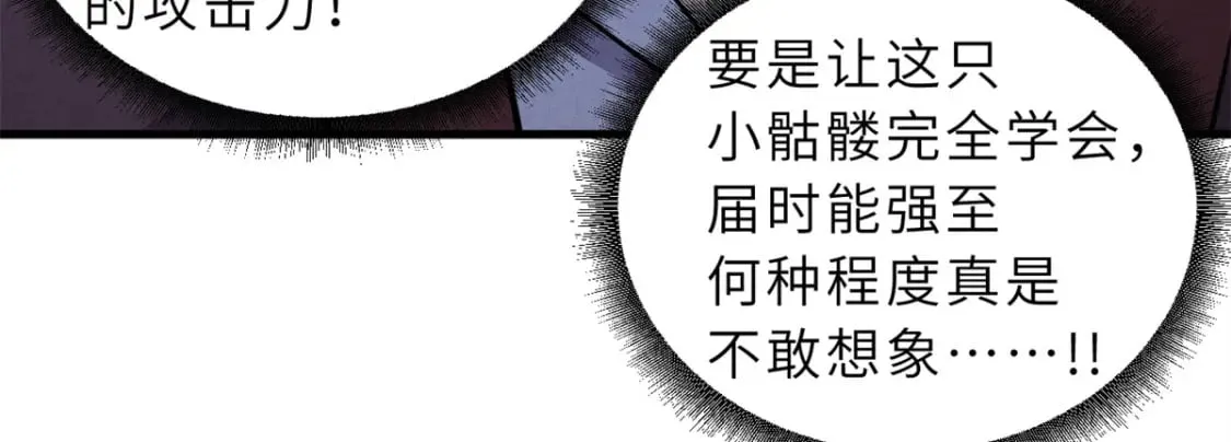 77 修行开始！ 第73页
