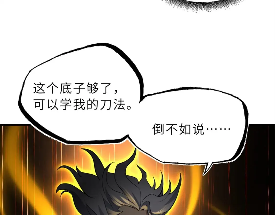 77 修行开始！ 第74页