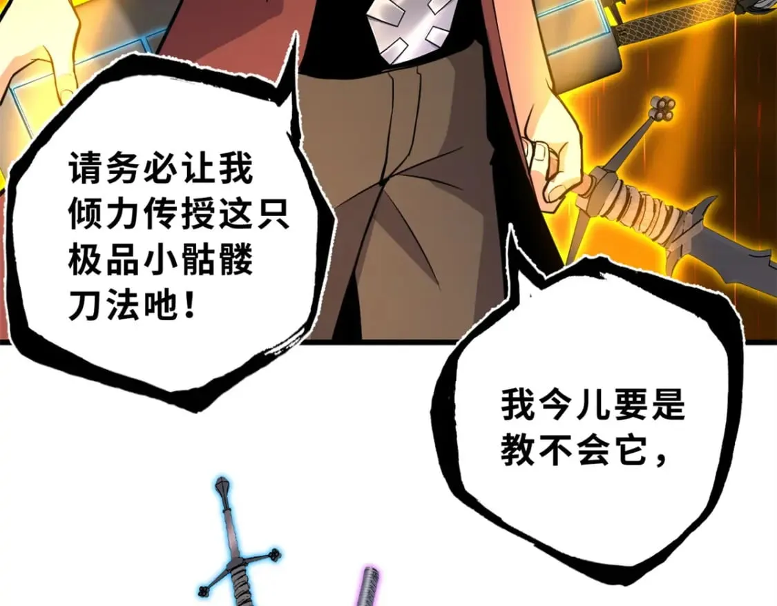 77 修行开始！ 第76页