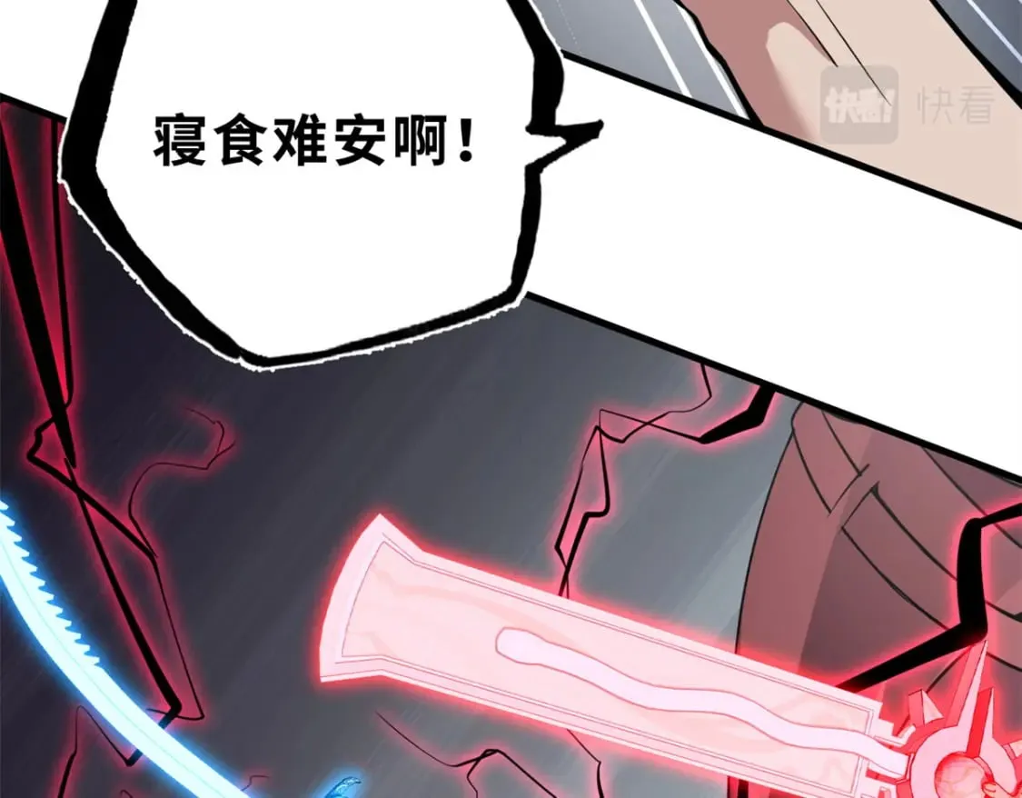 77 修行开始！ 第79页