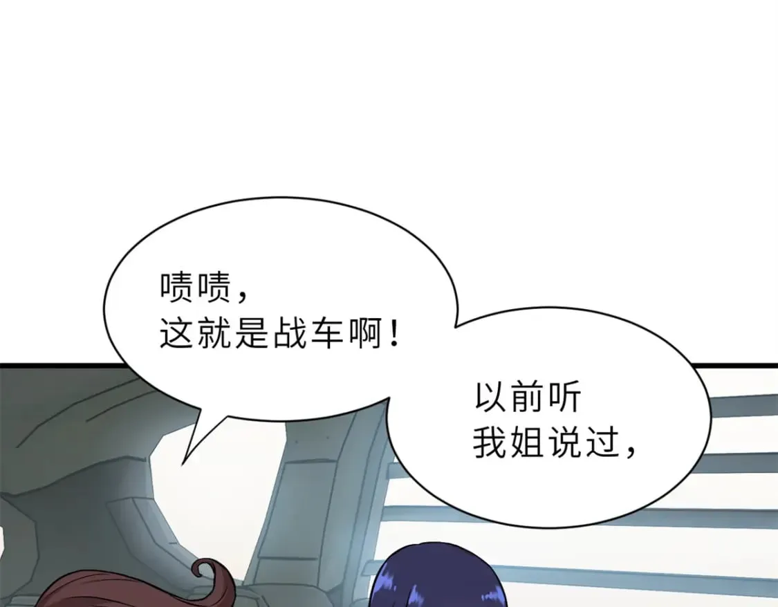 77 修行开始！ 第92页
