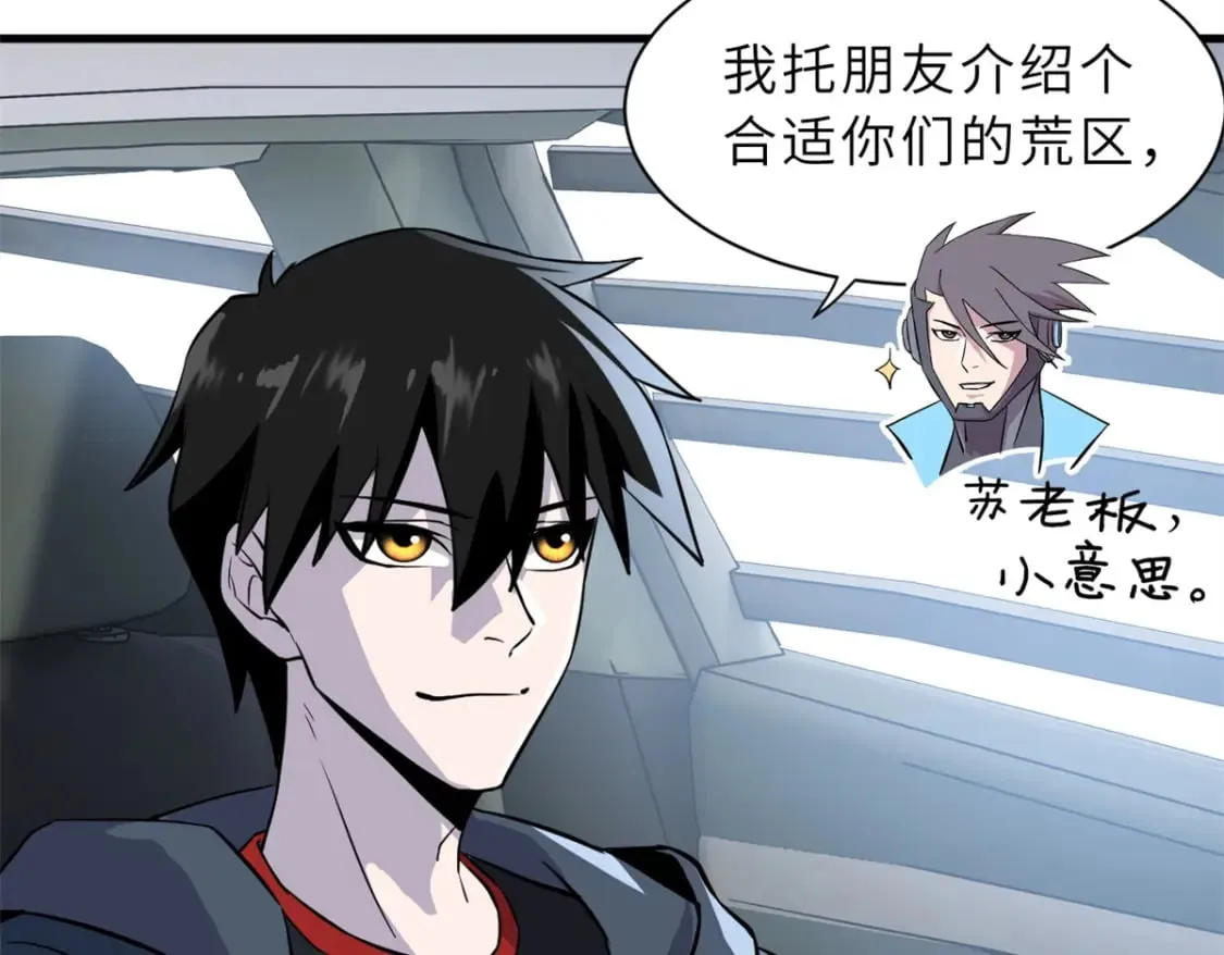 77 修行开始！ 第97页