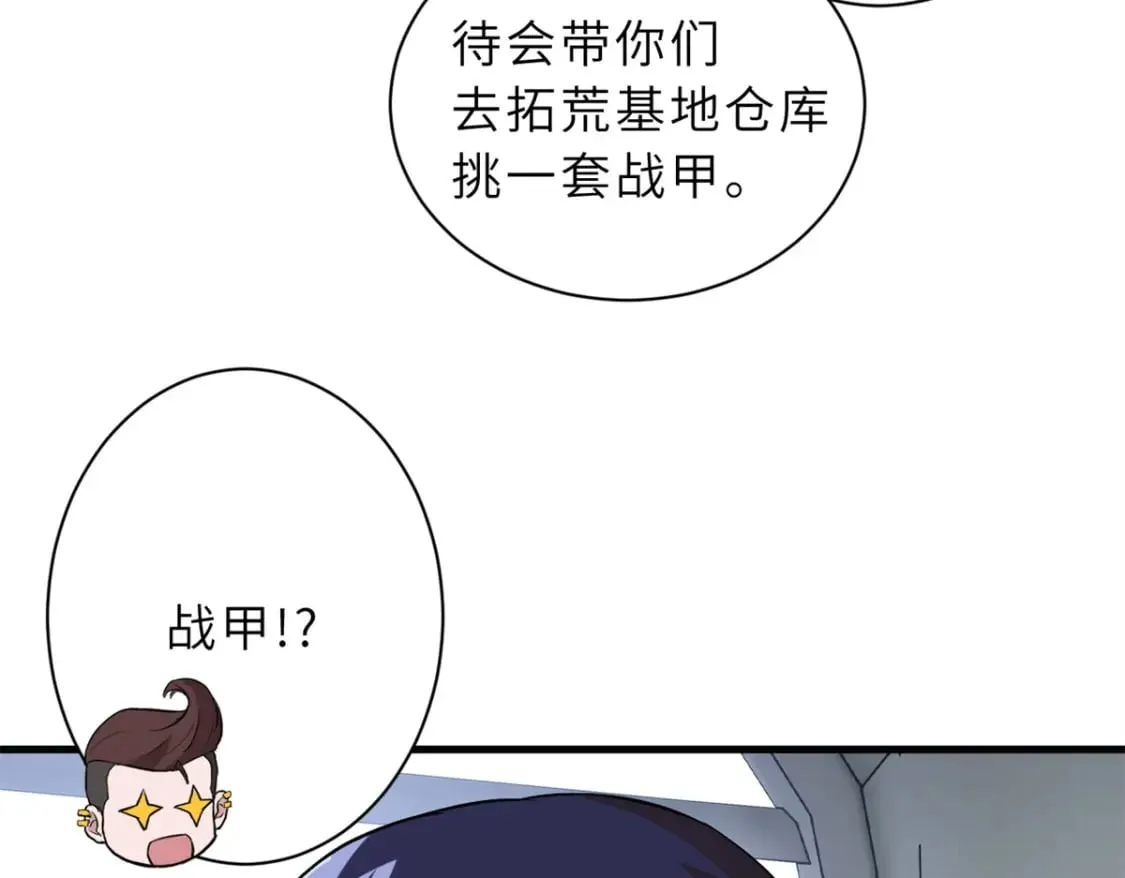 77 修行开始！ 第100页
