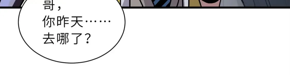 77 修行开始！ 第102页