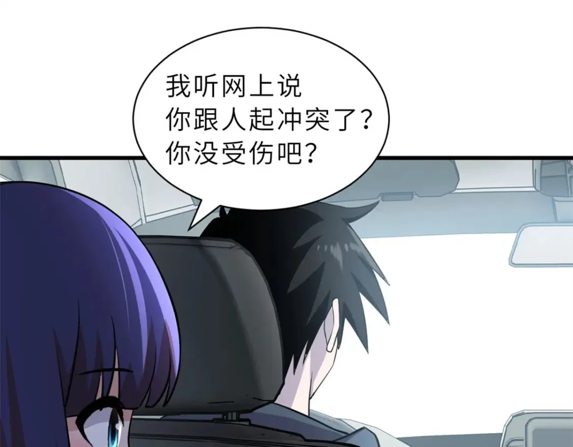 77 修行开始！ 第103页