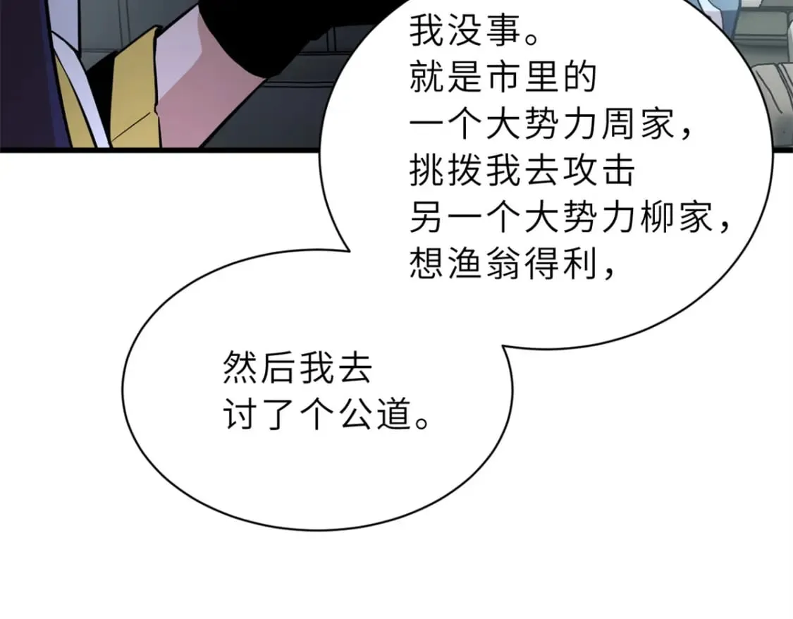 77 修行开始！ 第105页