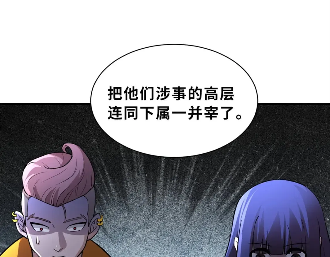 77 修行开始！ 第106页