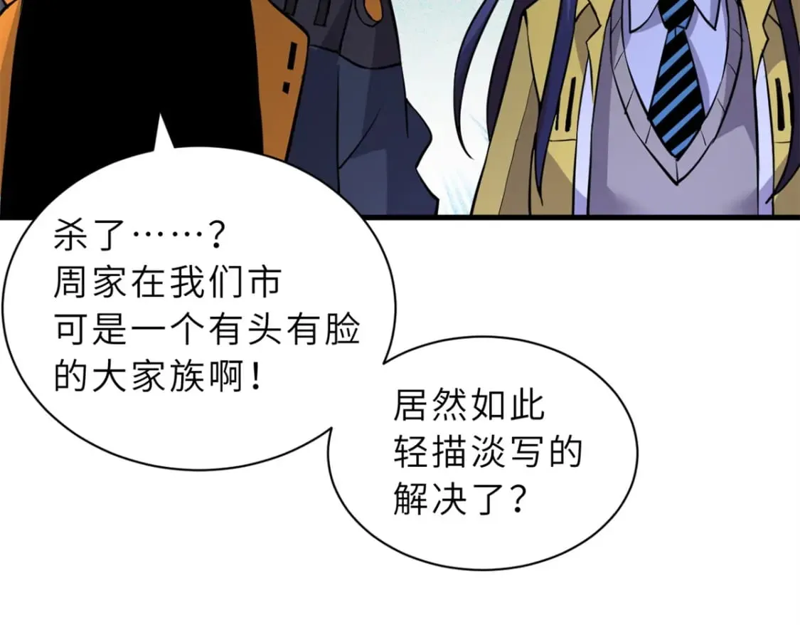 77 修行开始！ 第108页