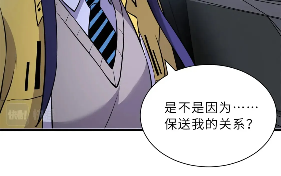 77 修行开始！ 第111页