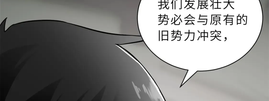 77 修行开始！ 第113页