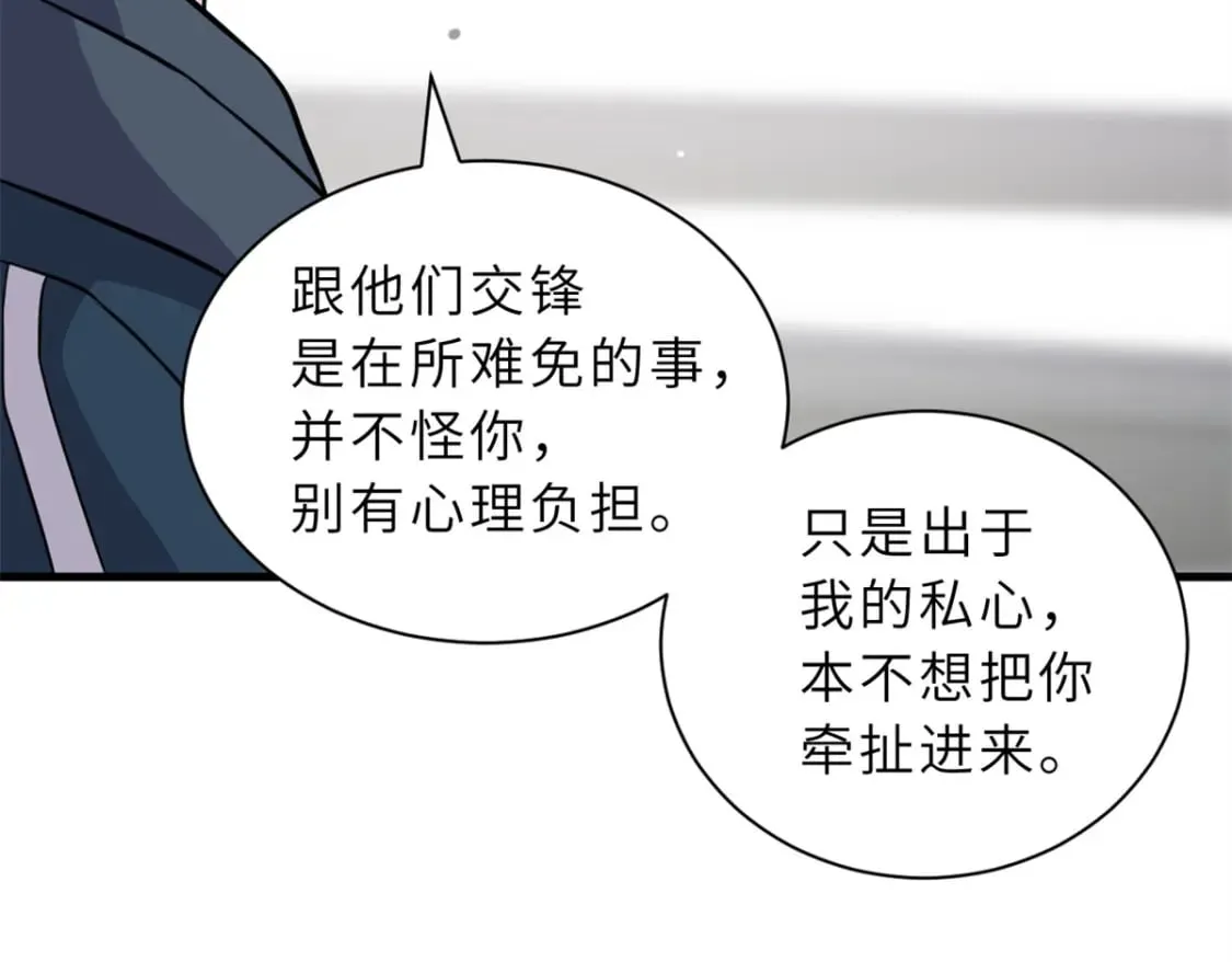 77 修行开始！ 第115页
