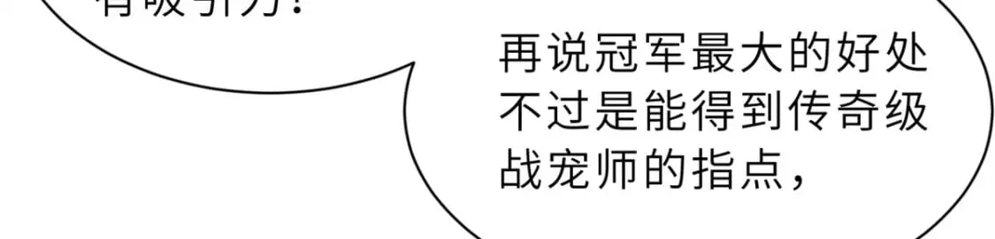 77 修行开始！ 第119页
