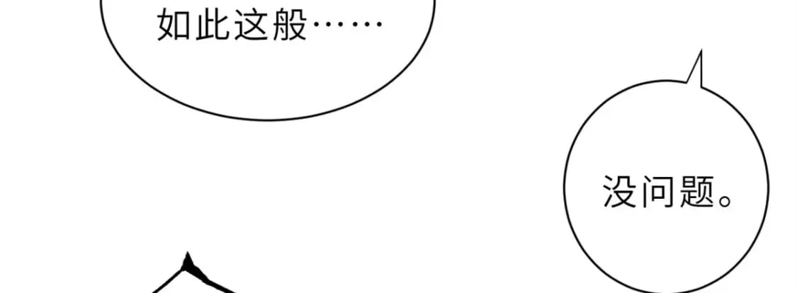 77 修行开始！ 第126页