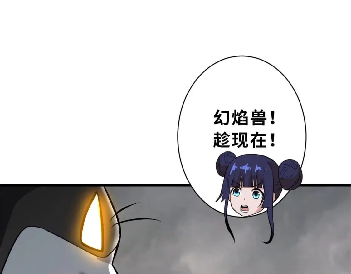 77 修行开始！ 第140页