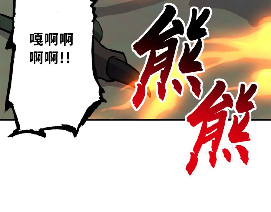 77 修行开始！ 第144页