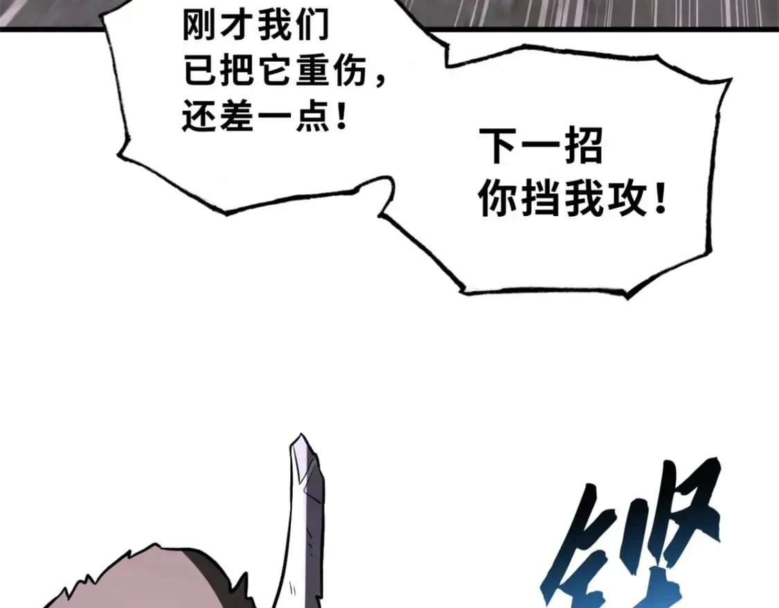 77 修行开始！ 第156页