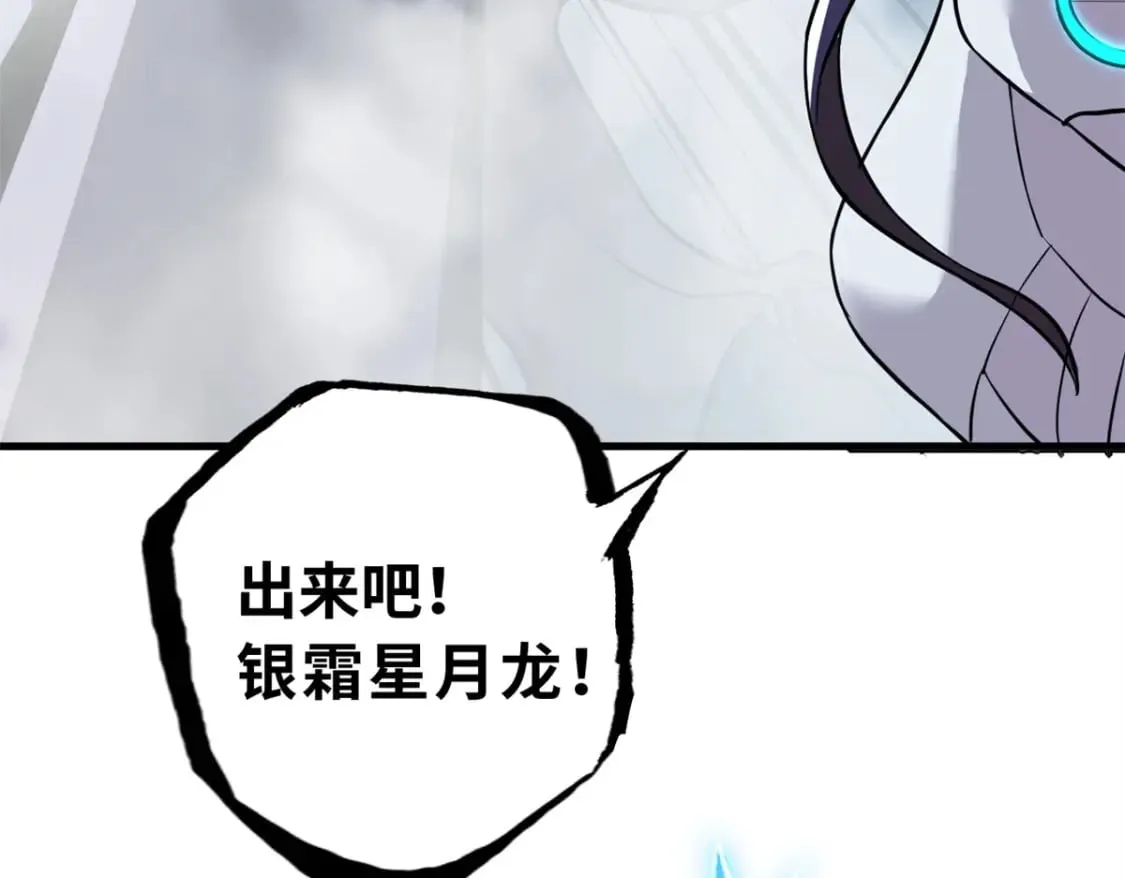 77 修行开始！ 第160页