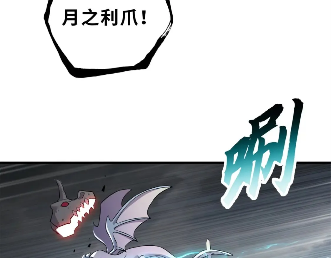 77 修行开始！ 第165页