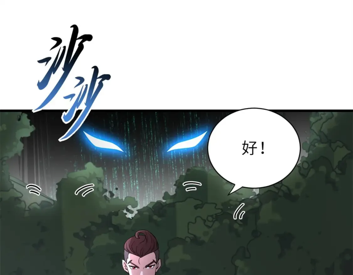 77 修行开始！ 第168页