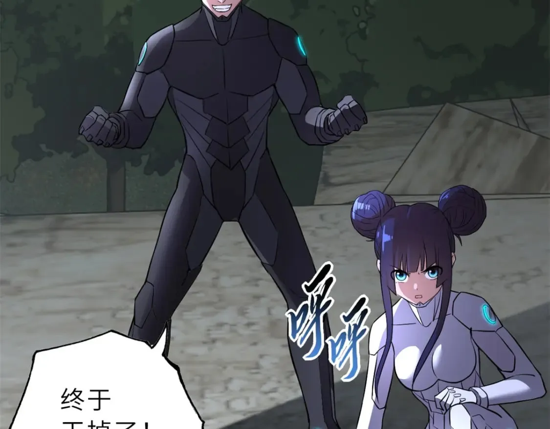 77 修行开始！ 第169页