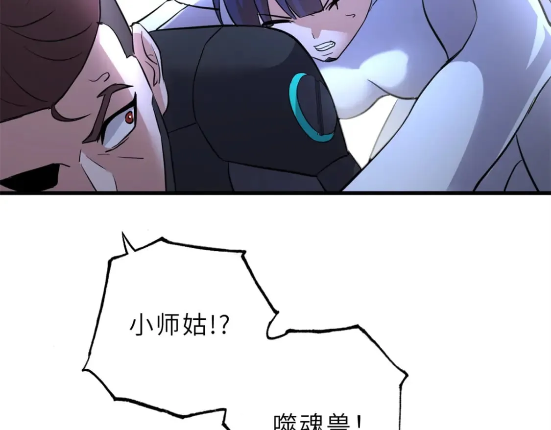 77 修行开始！ 第178页
