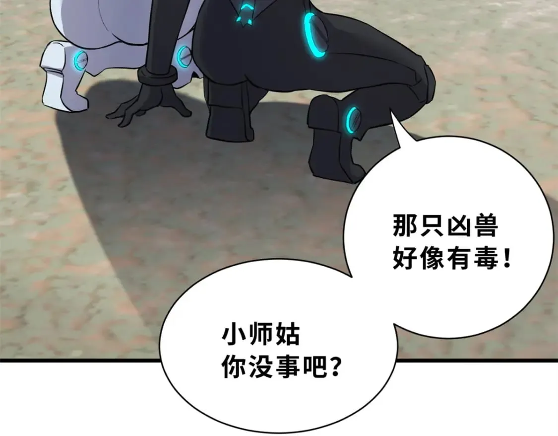 77 修行开始！ 第184页