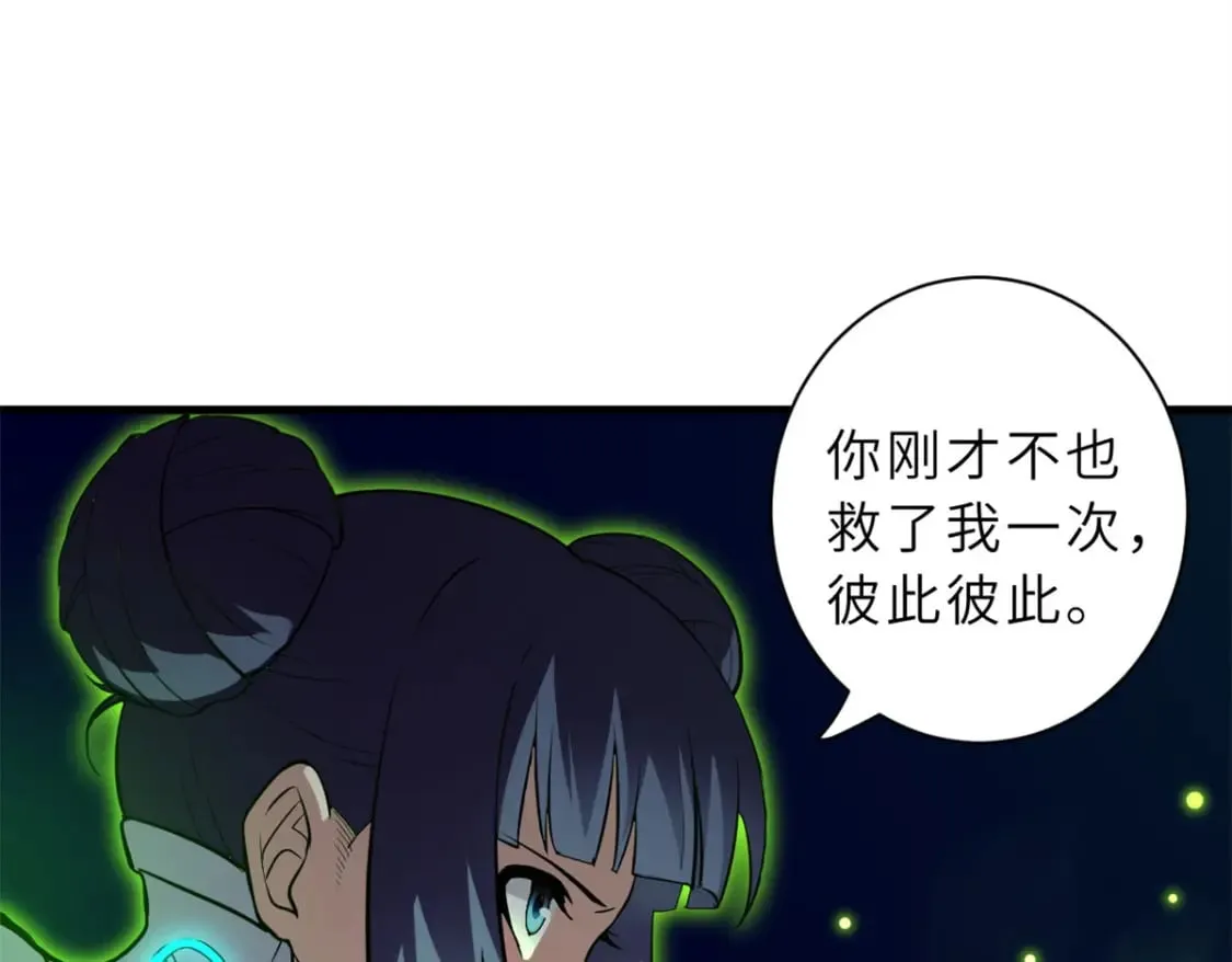 77 修行开始！ 第186页