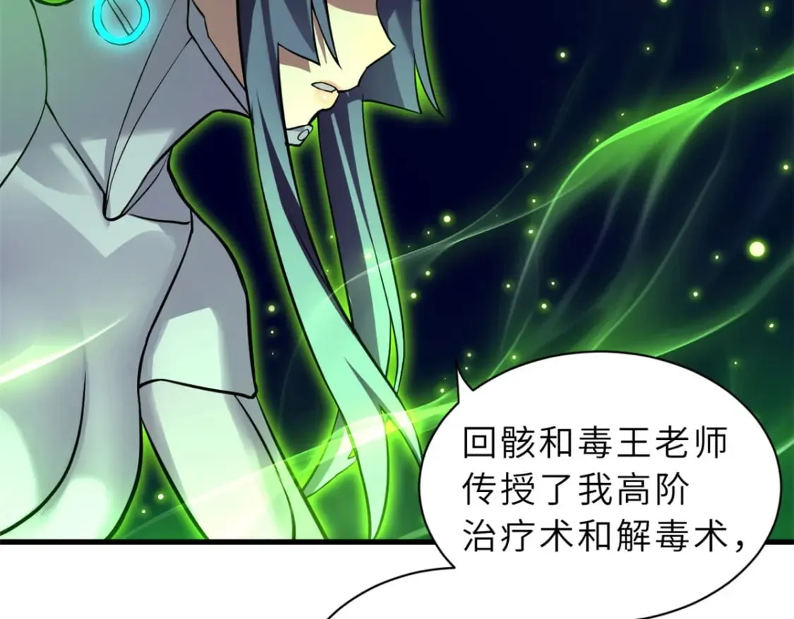77 修行开始！ 第187页