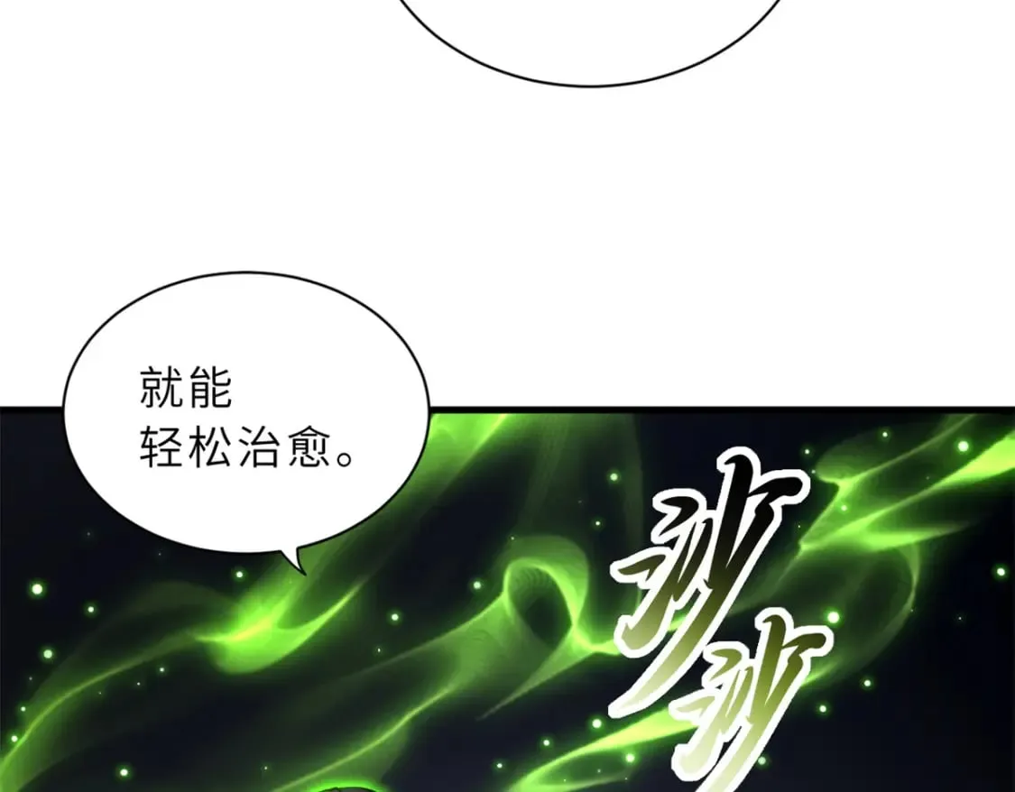 77 修行开始！ 第189页