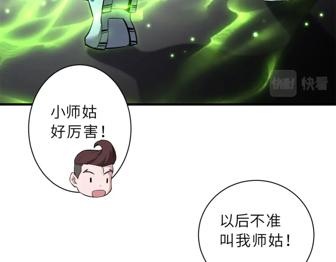 77 修行开始！ 第192页