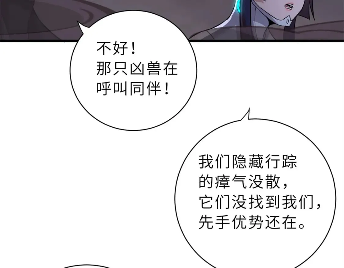 77 修行开始！ 第196页