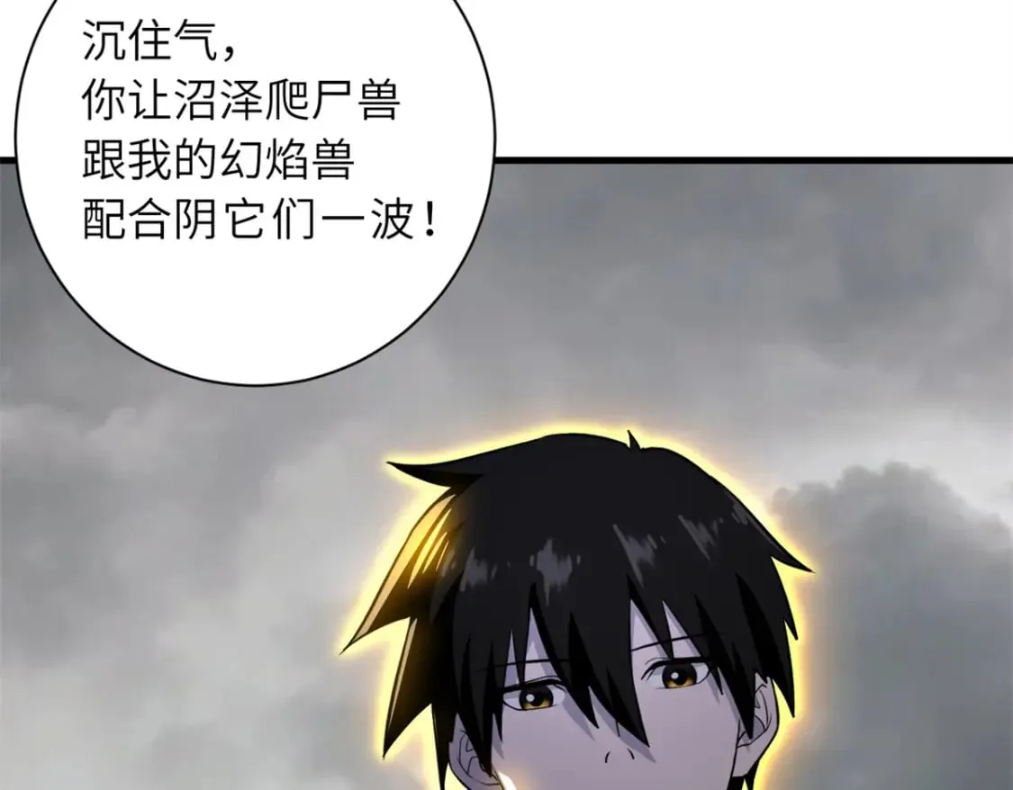 77 修行开始！ 第198页