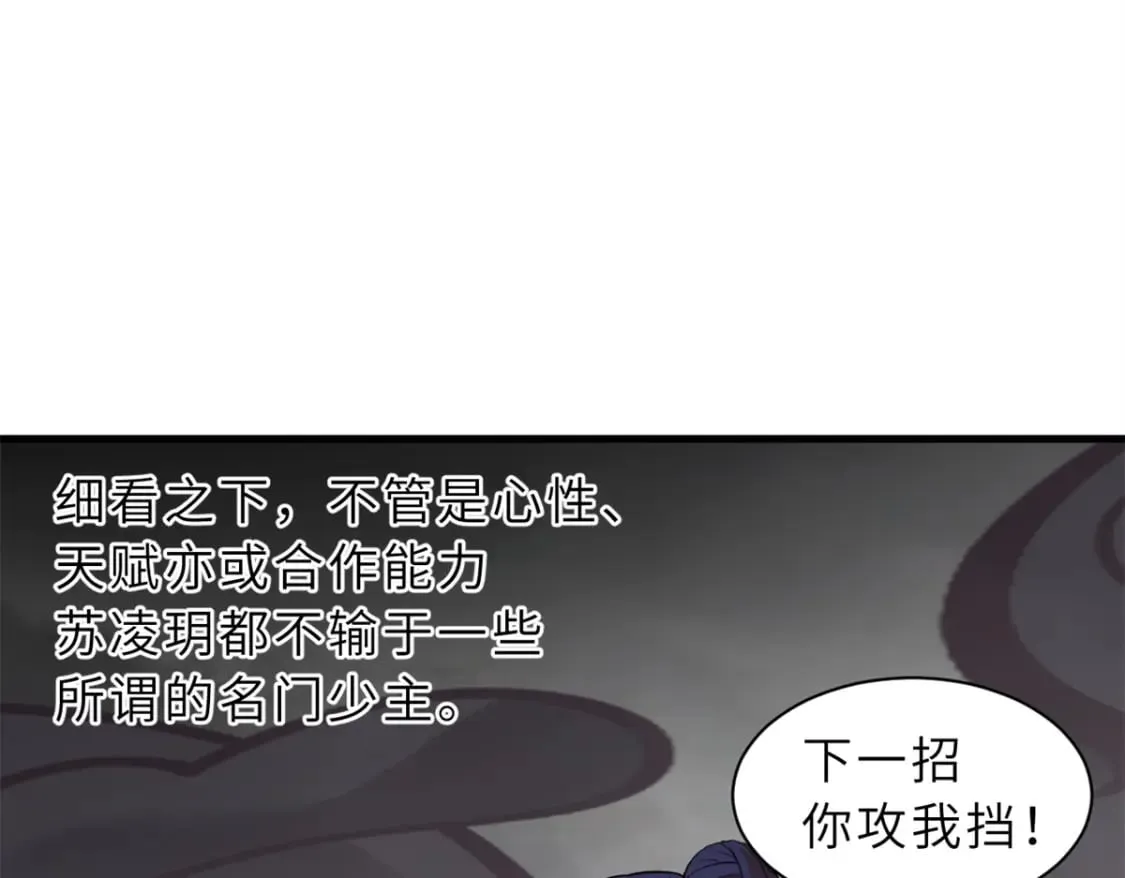 77 修行开始！ 第201页