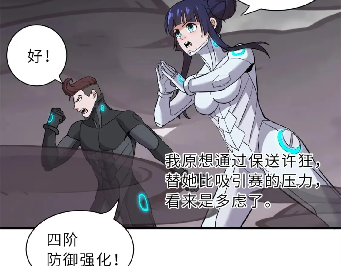 77 修行开始！ 第202页