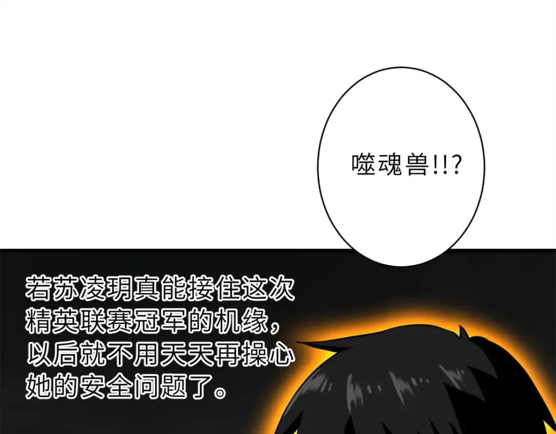 77 修行开始！ 第204页