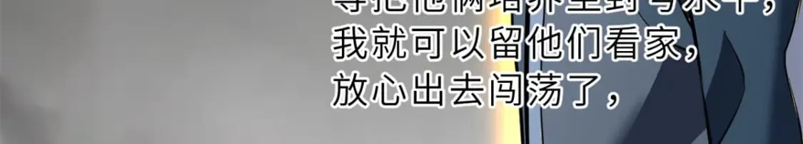 77 修行开始！ 第206页