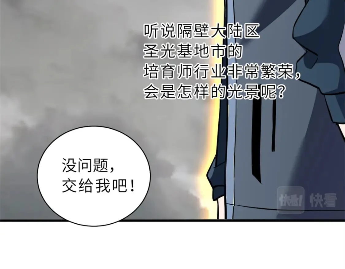 77 修行开始！ 第207页
