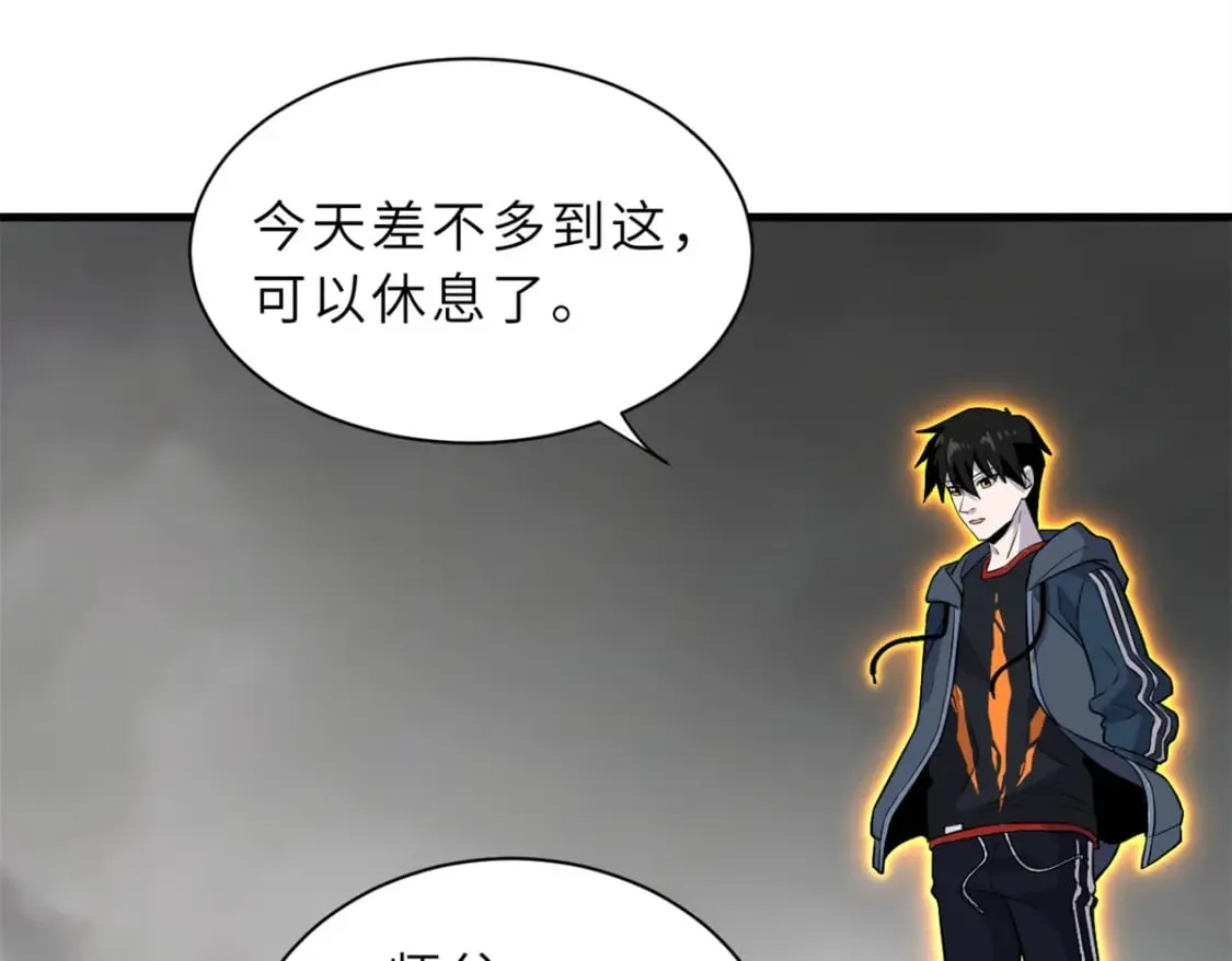 77 修行开始！ 第212页